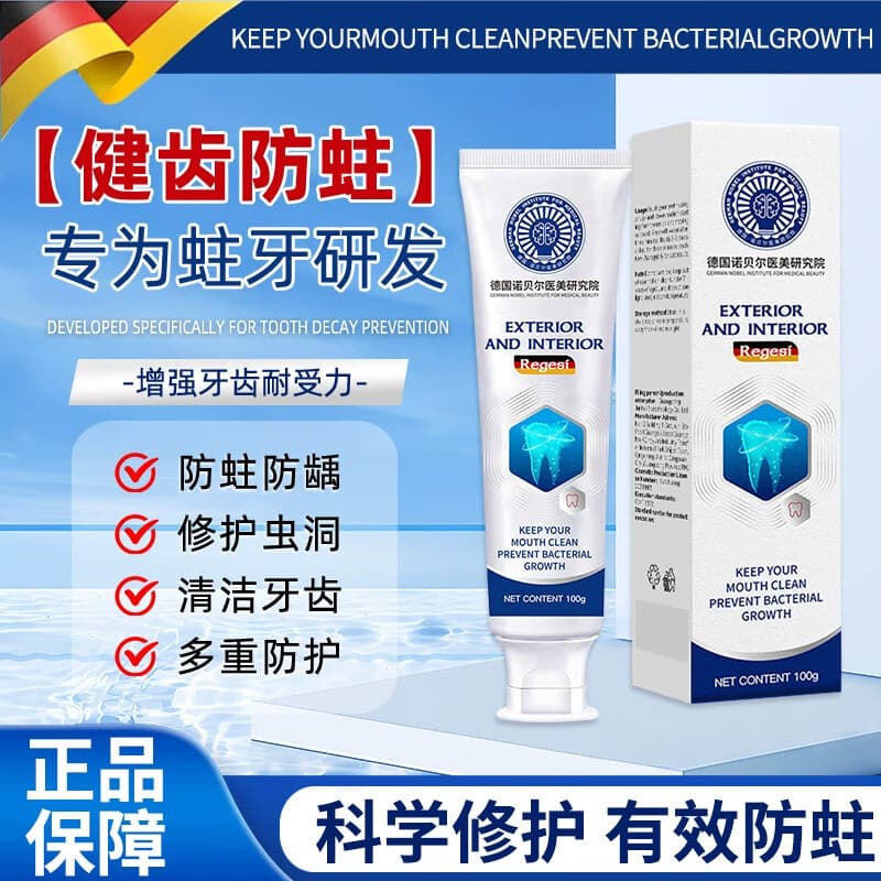 再生硅牙膏口腔清洁牙渍清新口气呵护牙齿老少通用 3支装【强效修复】固齿补洞，远离萎缩