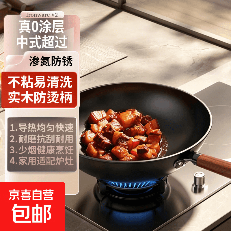 炒锅加厚精铁不粘锅家用中式铁锅可用钢铲燃气灶通用防烫实木手柄 加厚精铁锅体/实木防烫手柄/无盖 32cm