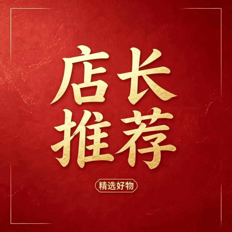 闻茶纪Z【匠心工艺】药食同源老师傅手工制作视频好物z 礼盒装一对【时来运转】