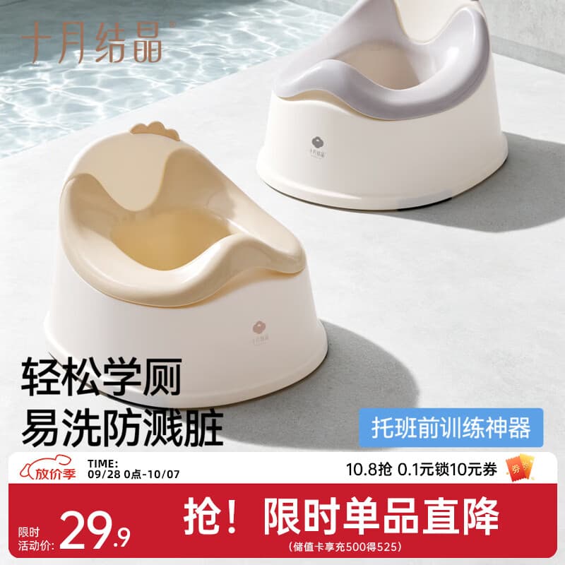 十月结晶儿童马桶坐便器女宝宝专用坐垫圈婴儿尿盆便盆小男孩如厕训练 【轻松学厕】 月魄灰