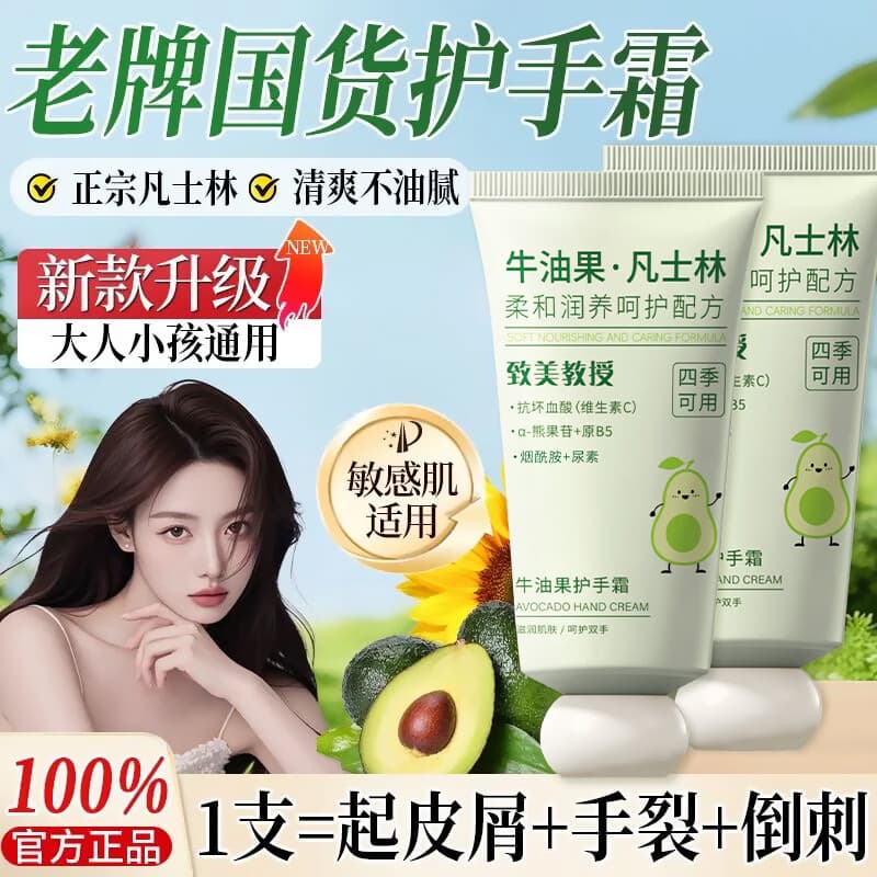 港村制药F牛油果烟酰胺保湿护手霜ljr 牛油果烟酰胺保湿护手霜80g*2