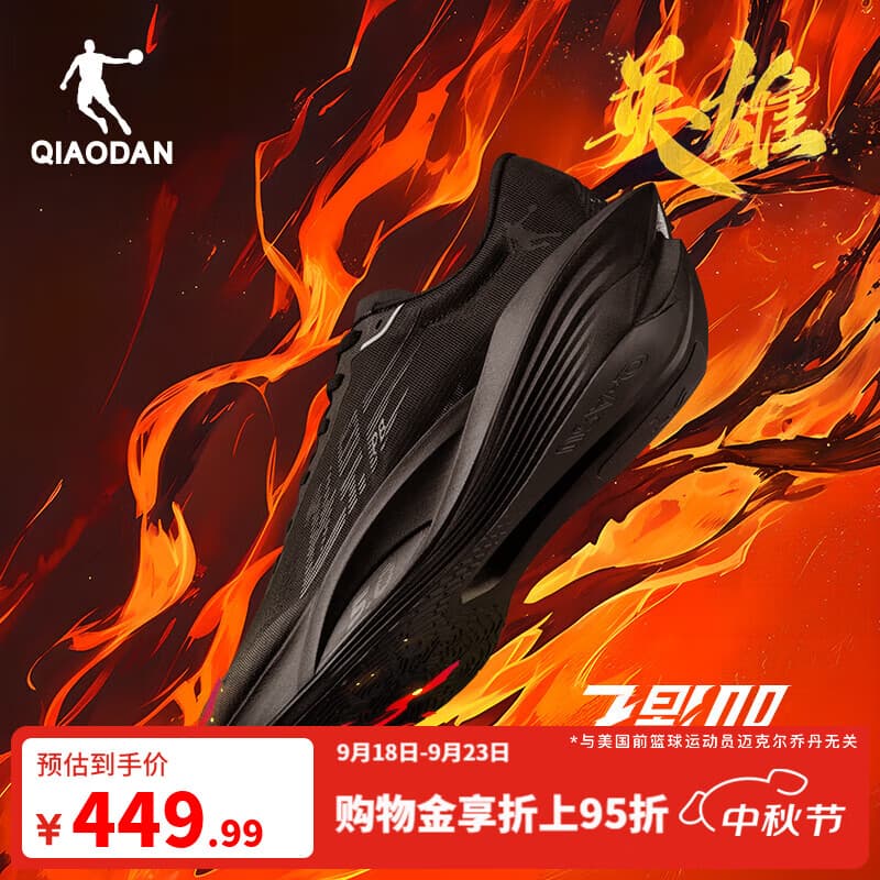 乔丹[FLY同款]飞影PB5.0专业马拉松竞速跑步鞋碳板跑鞋运动鞋男秋季新 黑色 -英雄 43