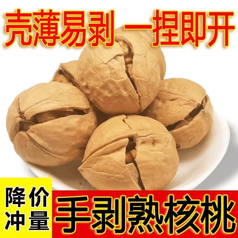 【双节大促  拍1发8袋】新货纸皮烤核桃坚果零食-GF2 【到手8大袋】双节特惠