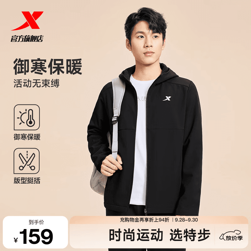 特步防泼水外套秋季新款男夹克上衣跑步服户外骑行服双层风衣运动服 【防风锁温】正黑色-0123加绒 L