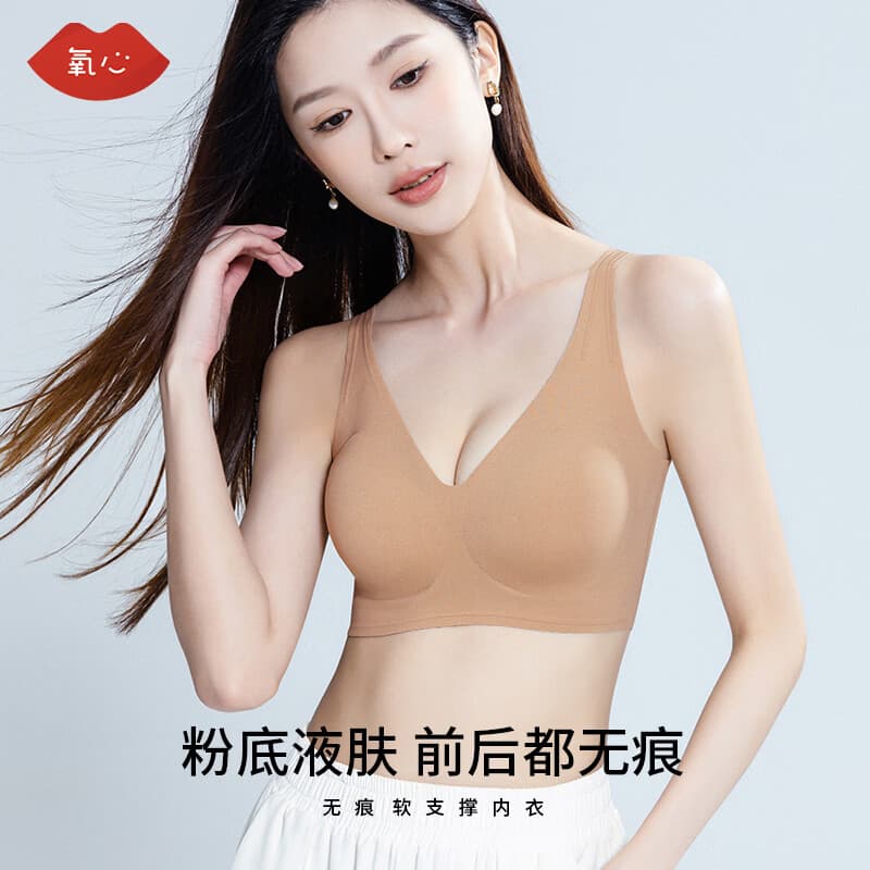 氧心（YANGXIN）山茶花乳胶粉底液内衣女无痕软支撑美背文胸上托聚拢收副乳防下垂 粉底肤（V领） S-M 90-130斤