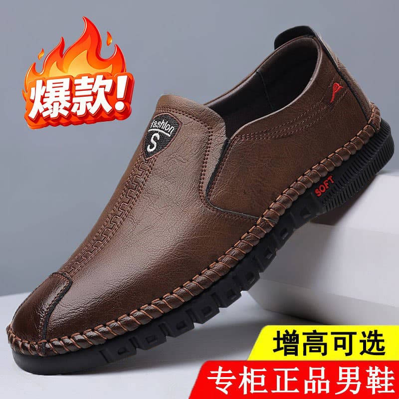 【高档真皮】增高男士休闲皮鞋 软底软面舒适透气防滑一脚蹬男鞋 咖色 40
