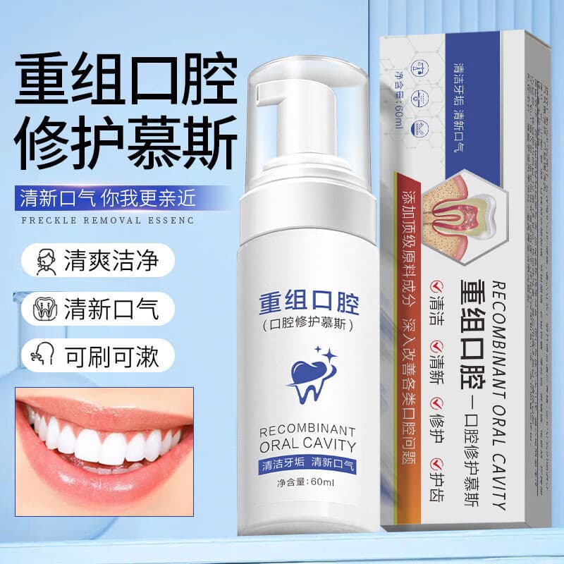 闻茶纪 药食同源亮白清新去渍护龈净澈口气护理专用xyj-xyd 【体验装 贵在运】 60ml*1盒