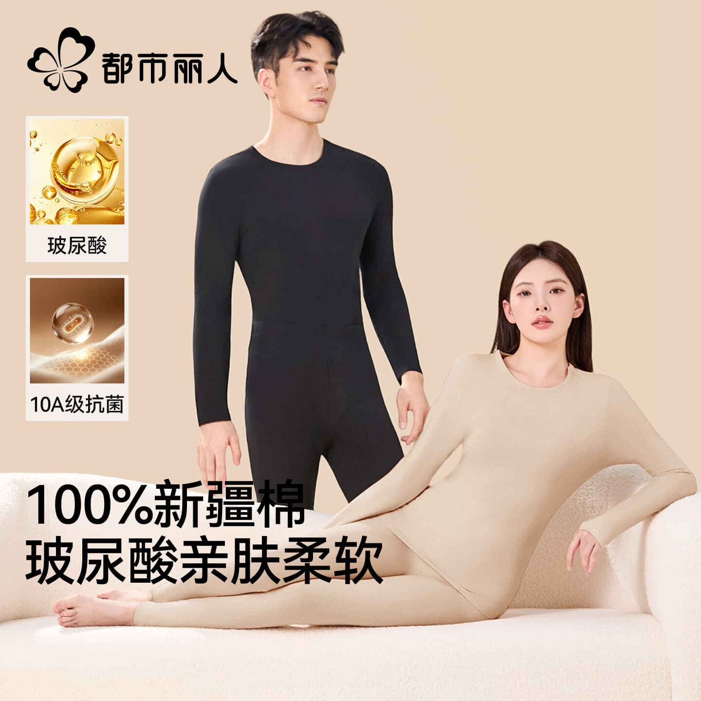 都市丽人100%纯棉秋衣秋裤男女士套装保暖内衣26新款本命年大红结婚礼物 【女款】粉底液 L 【建议女105-120斤|男100-130斤】
