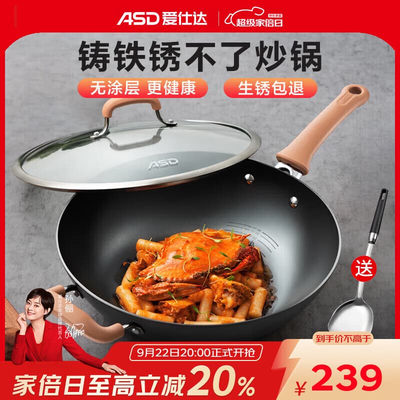 爱仕达（ASD）炒锅锈不了铸铁锅厨房家用平底炒菜锅带不锈钢铲燃气电磁通用 带侧耳 4-7人适用 34cm