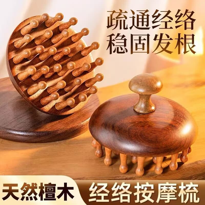 天然檀木按摩梳头皮刮痧工具梳头疗头经络疏通神器A99 【一个装】檀木圆盘按摩梳*1