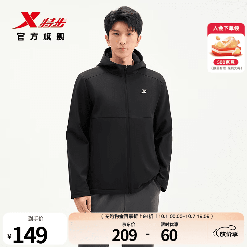 特步（XTEP）男士风衣秋季新品防泼水防风耐磨户外通勤连帽运动夹克外套 【无氟防泼水】0123加绒-正黑色 2XL