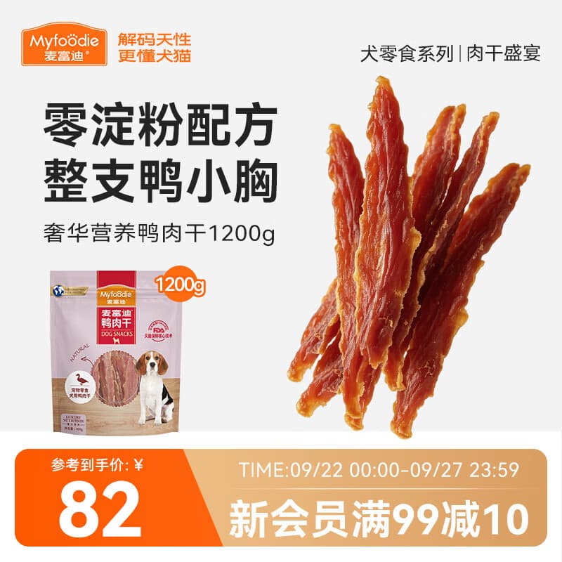 麦富迪狗狗零食 奢华营养鸭肉干1200g成幼犬磨牙训练奖励解馋宠物零食