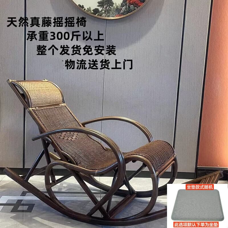 吉卡洁真藤摇摇椅新中式逍遥躺椅手工编织家用阳台摇椅藤编午休 定制选项 默认为配件增高椅垫