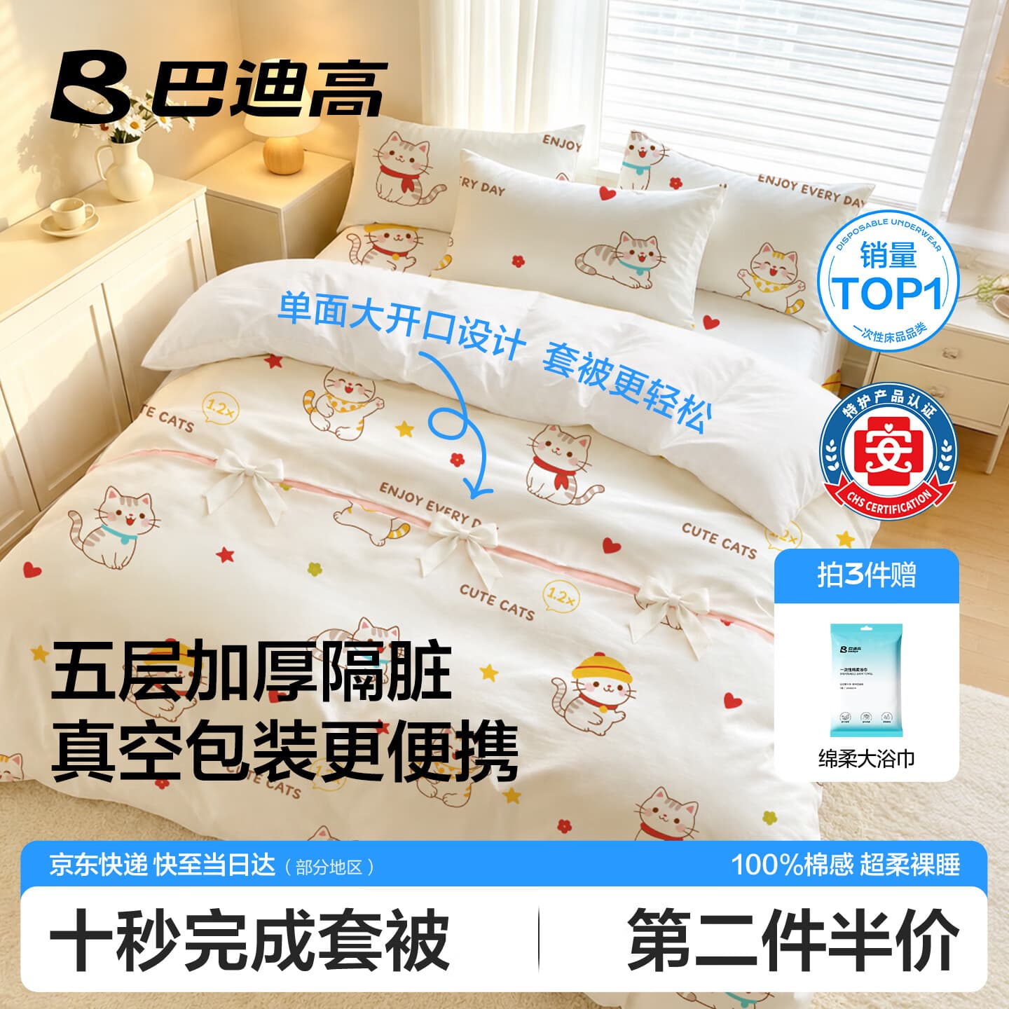 巴迪高一次性床上四件套住酒店被罩床单枕套被套旅行床品加厚用品