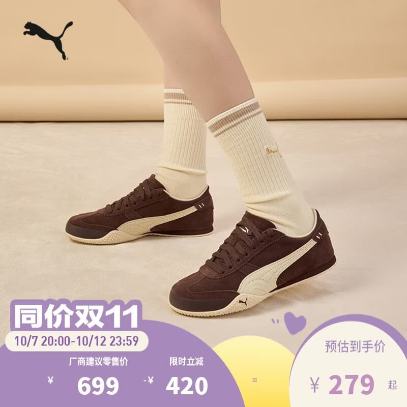 彪马PUMA BELLA薄底鞋复古透气T头鞋男女款新夏季休闲鞋404620 37