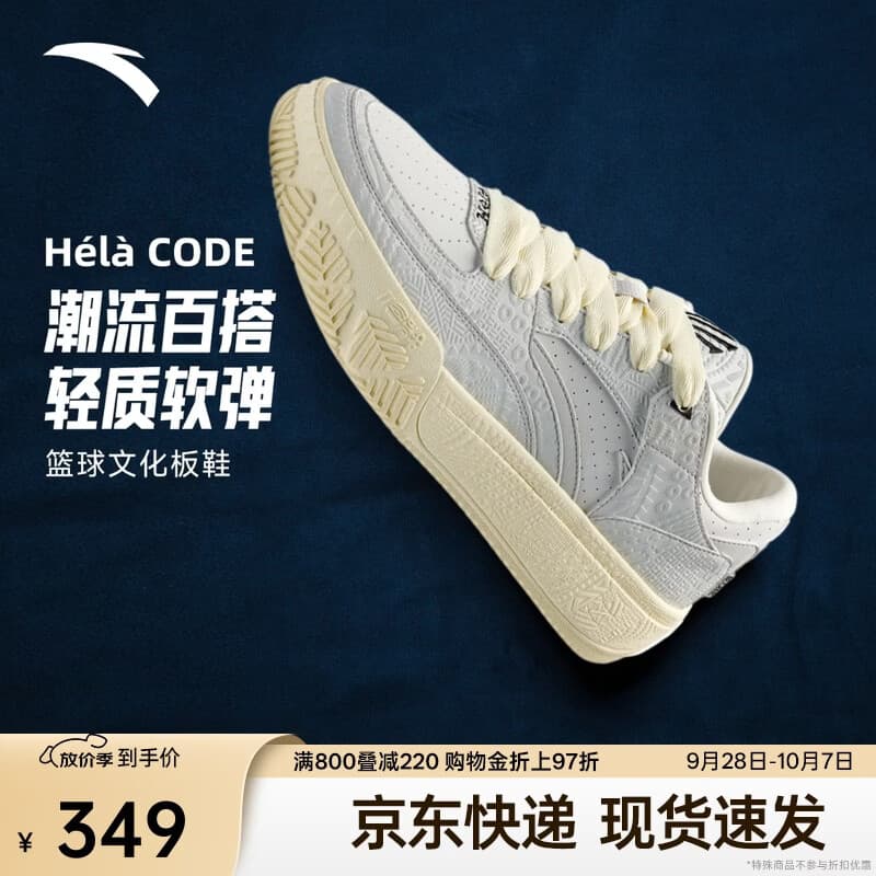 安踏【凯里·欧文】同款欧文密码Hélà CODE耐磨篮球文化青少年板鞋