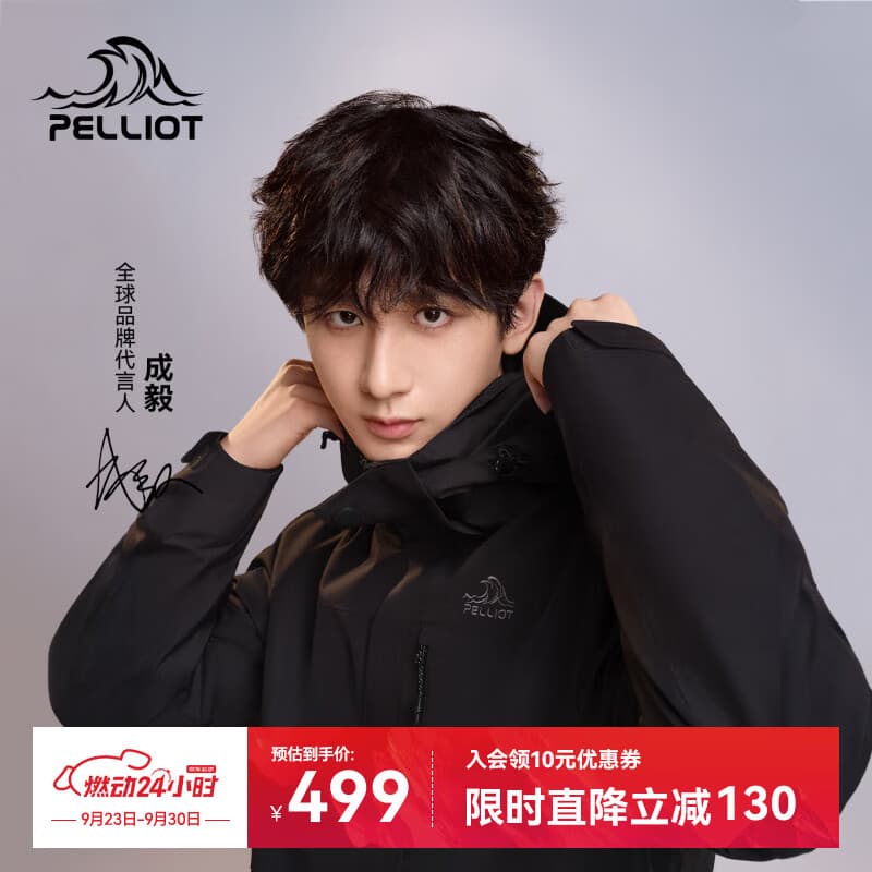 伯希和（Pelliot）【山野经典2.0】冲锋衣男三合一秋季户外防水外套11340105黑XL
