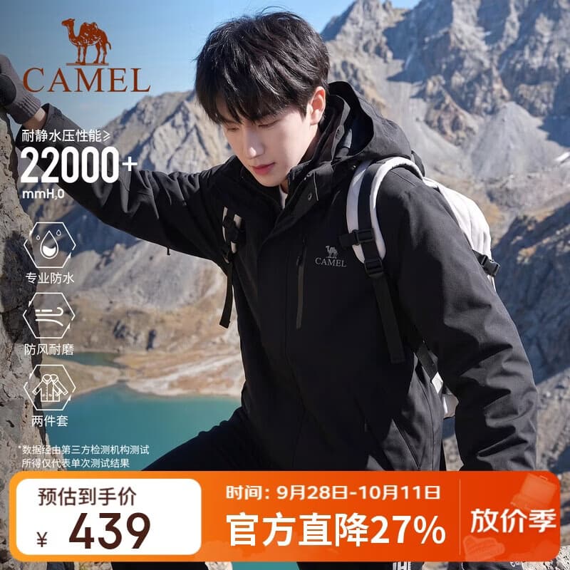 骆驼（CAMEL）CamelTex户外御寒冲锋衣男女同款防油污外套三合一登山服  XL