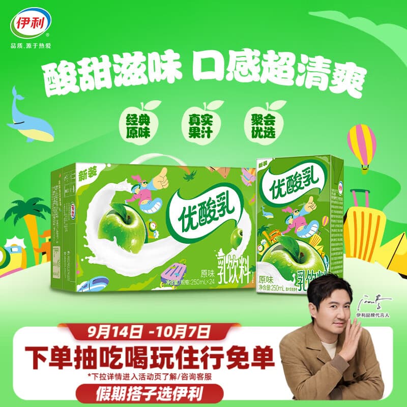 伊利优酸乳250ml*24盒经典风味奶乳饮料系列 优质奶源 礼盒装 【原味】250ml*24盒 8-9月产