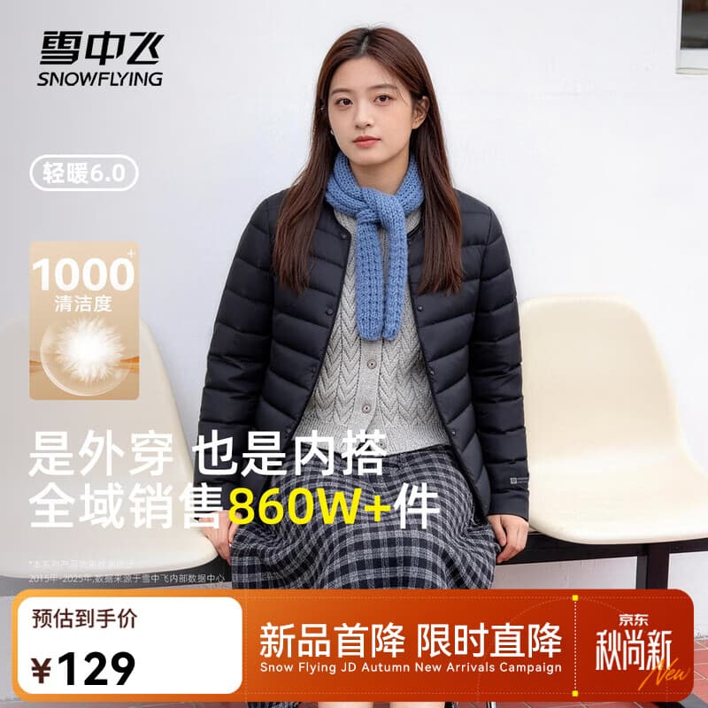 雪中飞女式轻量排骨羽绒服26款时尚舒适休闲通勤百搭保暖运动 宝石黑|8086 L 170/92A