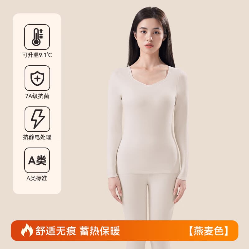 欧迪芬女士无痕保暖内衣羊毛蚕丝发热加厚加绒打底秋衣秋裤套装 燕麦色 M 【建议80-100斤】