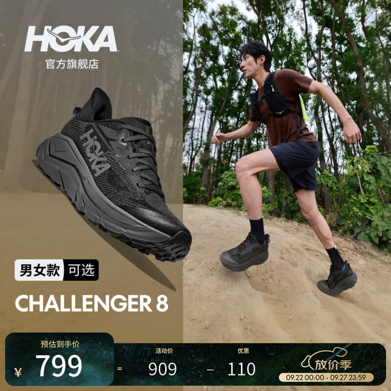 HOKA男女款秋季挑战者 8全地形越野跑鞋CHALLENGER 8轻便户外耐磨舒适 黑色/太空灰-宽版-男款（爆款回归） 41