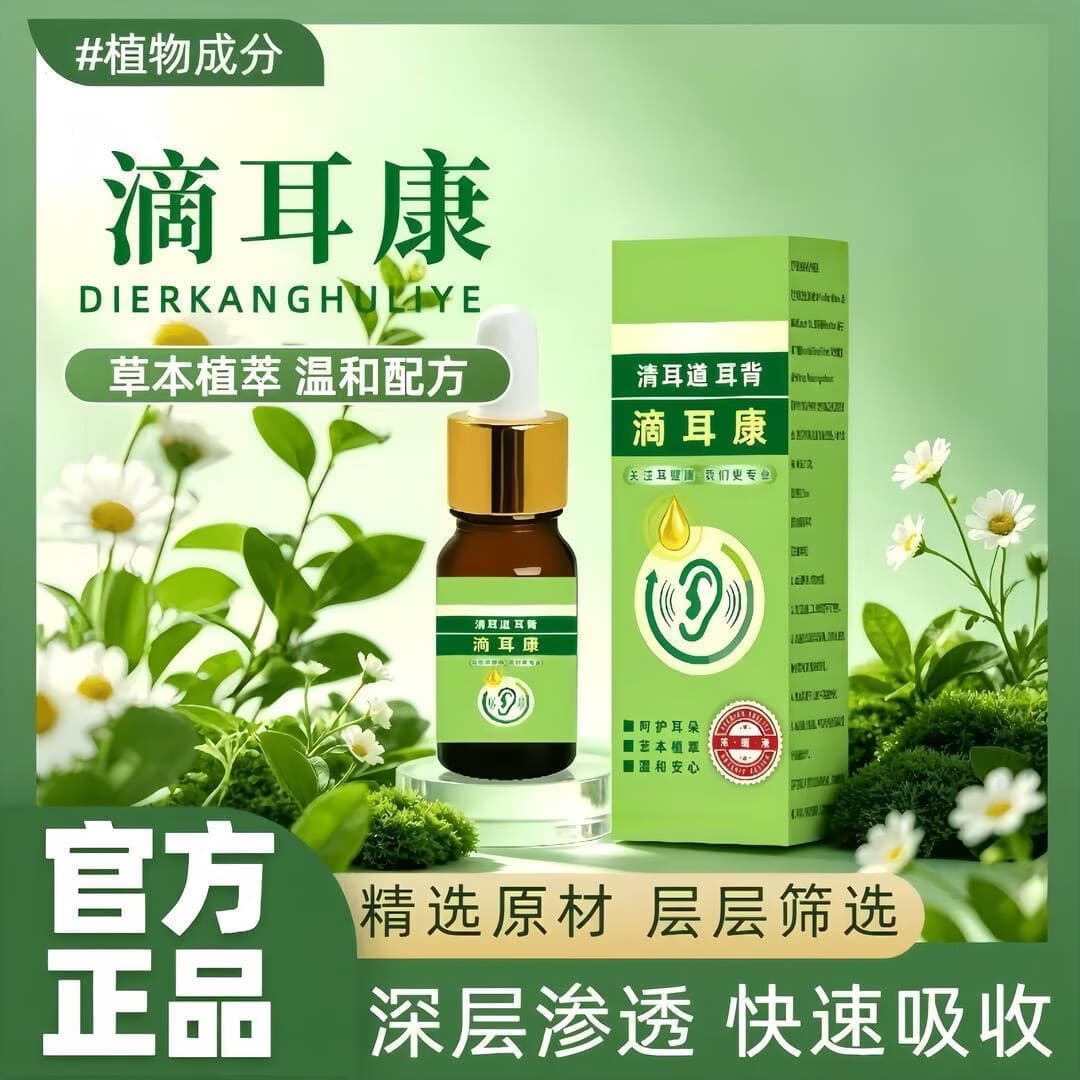 拍一发二耳道耳部清洁护理舒缓耳背发痒不适其它身体护理 拍一发二【全新升级款】周期装