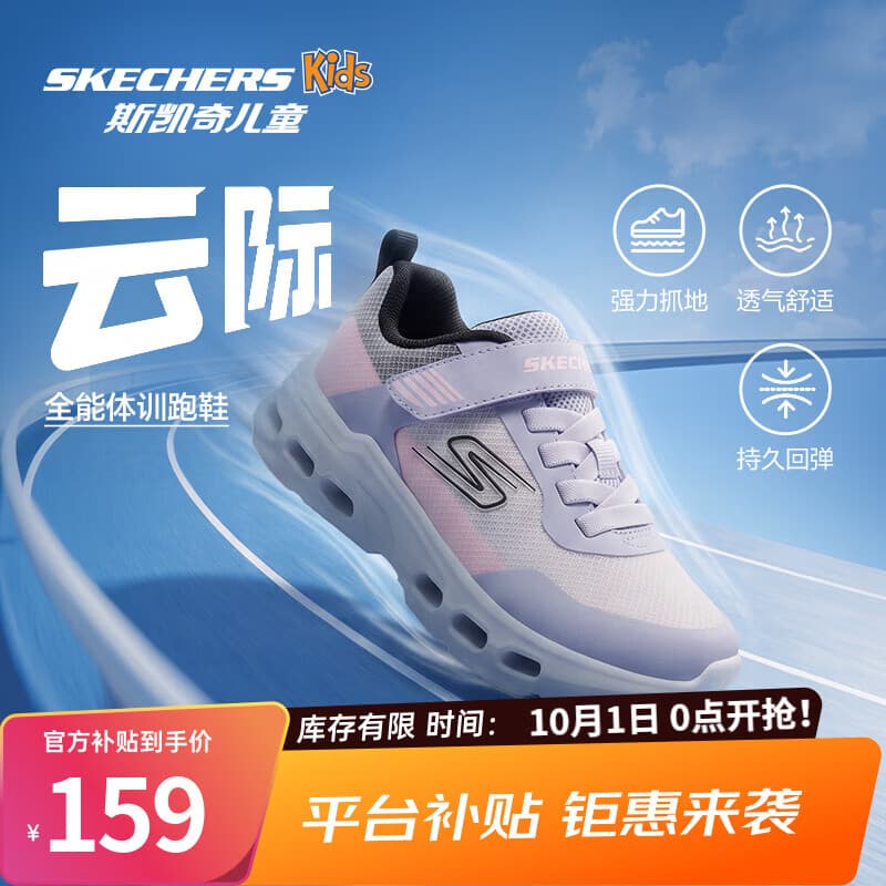 Skechers斯凯奇童鞋运动鞋儿童鞋体训鞋防滑减震跑步鞋405125L 女童/薰衣草色/多彩色 /LVMT 34
