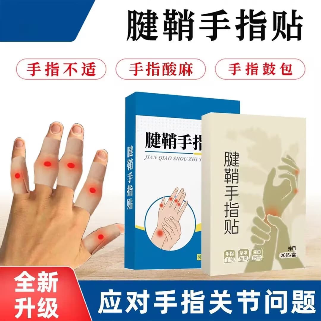 【舒缓手腕手部护手】拍1发2盒 腱鞘手指贴 共40贴 关节草本灸贴 蓝灰盒随机发【买一送一】2盒装 一贴真的舒服多了-无效包退
