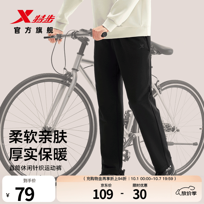 特步（XTEP）直筒裤男裤2026年秋冬新品平口百搭通勤休闲裤户外运动裤 正黑色-平口-秋季款-0120 L /175