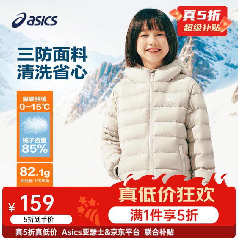 亚瑟士（asics）26年中大童男女衣服冬季新款三防连帽柔软保暖羽绒服 85%绒含量-浅卡其 原野卡其 170 （充绒量74.6g）