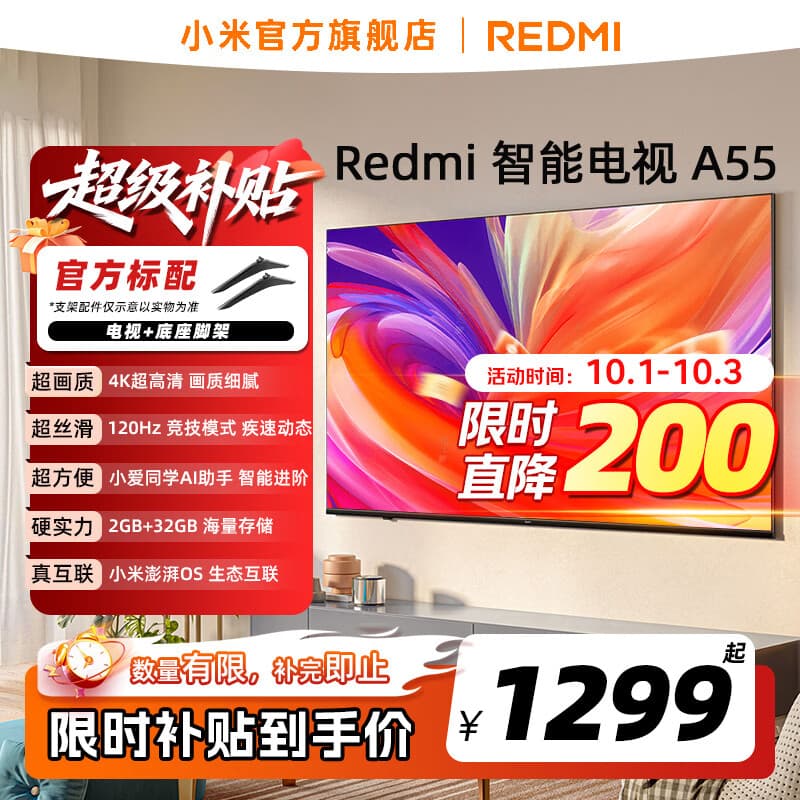 小米电视55英寸 Redmi A55节能版 2025款超高清智能语音液晶平板电视机游戏全面屏卧室客厅家用 55英寸 【官方标配】