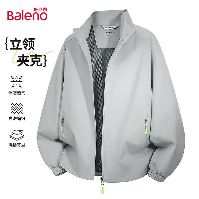 班尼路（Baleno）春秋季宽松落肩显瘦百搭骑行徒步休闲时尚立领挺括有型简约外套 【舒适透气】-浅灰#纯色 XL
