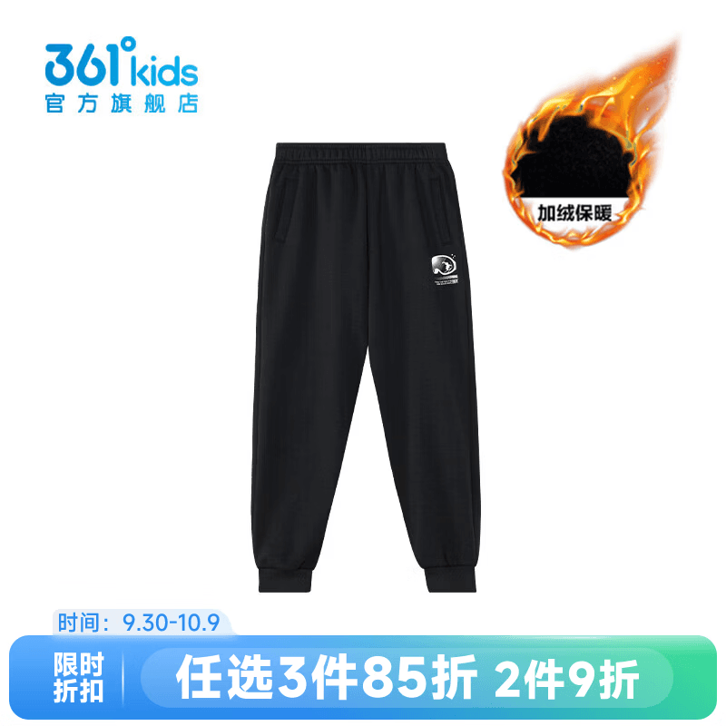 361°【商场同款】童装男童针织加厚长裤2026年冬季新款中大童裤子- K52442504-1经典黑 150