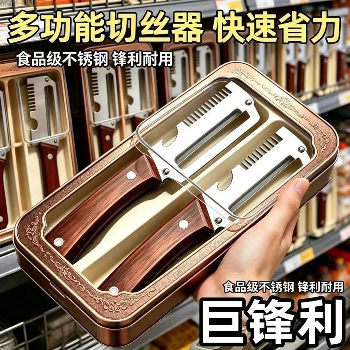 【德国精工】多功能削皮切丝器三合一厨房专用切菜切丝切丝更顺畅 切丝更顺畅 【拍一发二】到手2把