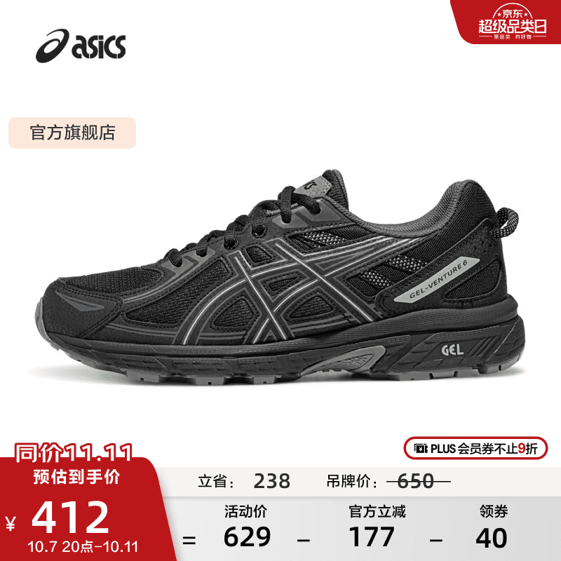 亚瑟士ASICS男鞋女鞋舒适运动鞋耐磨越野慢跑鞋透气GEL-VENTURE 6 黑色001 42