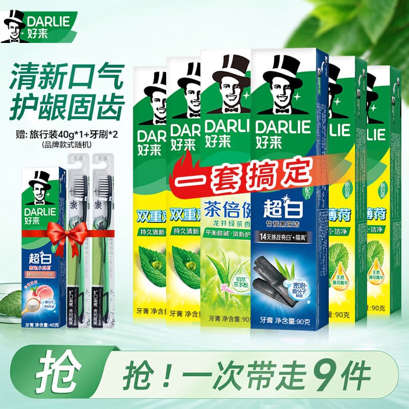 好来（DARLIE）黑人牙膏超白薄荷茶倍健清新口气亮白牙渍烟渍含氟牙膏成人 清新亮白组合90g*6支装