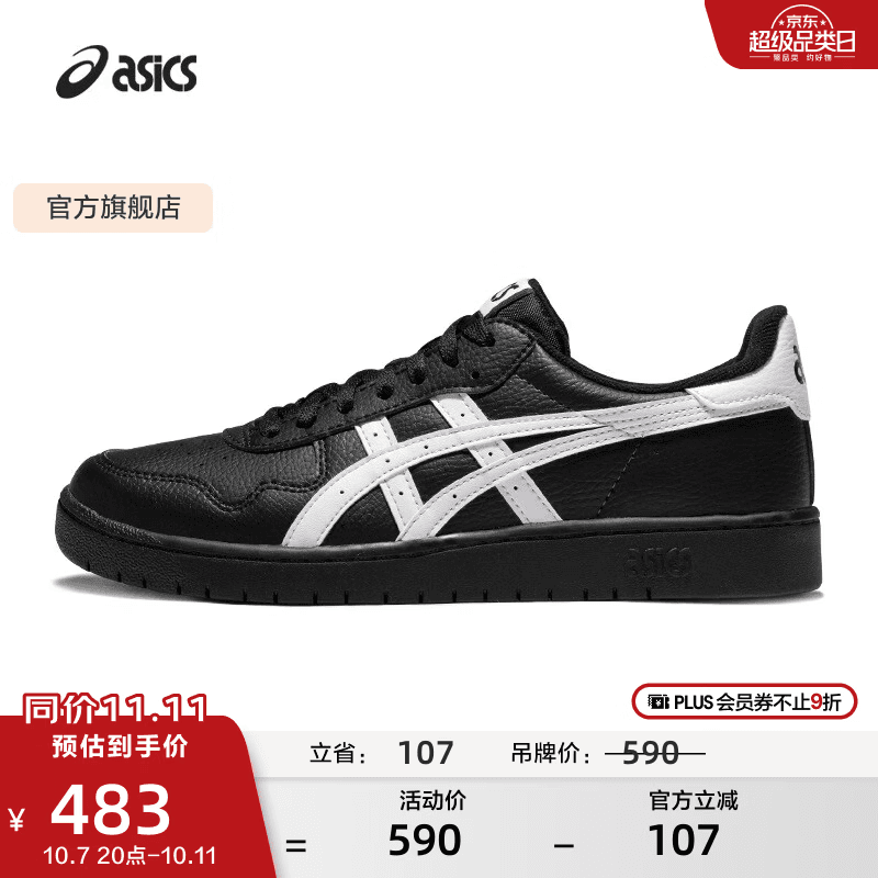 亚瑟士ASICS板鞋男鞋女鞋休闲鞋百搭舒适透气复古时尚运动鞋 JAPAN S 黑色/白色 43.5