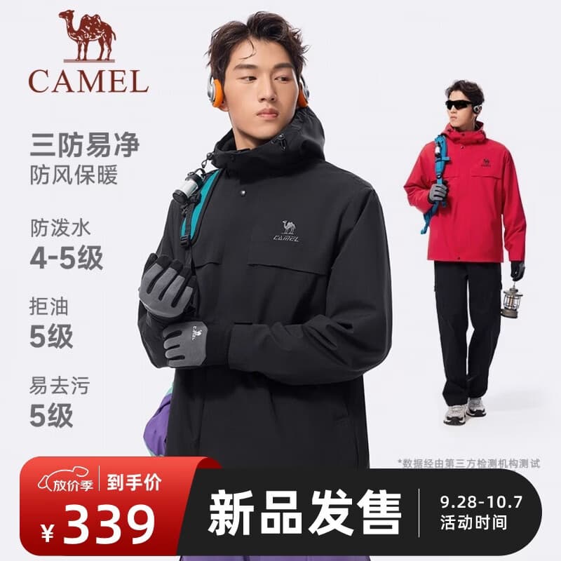 骆驼（CAMEL）户外三防夹克秋冬季新款男女士防风防泼水登山服加绒休闲风衣外套