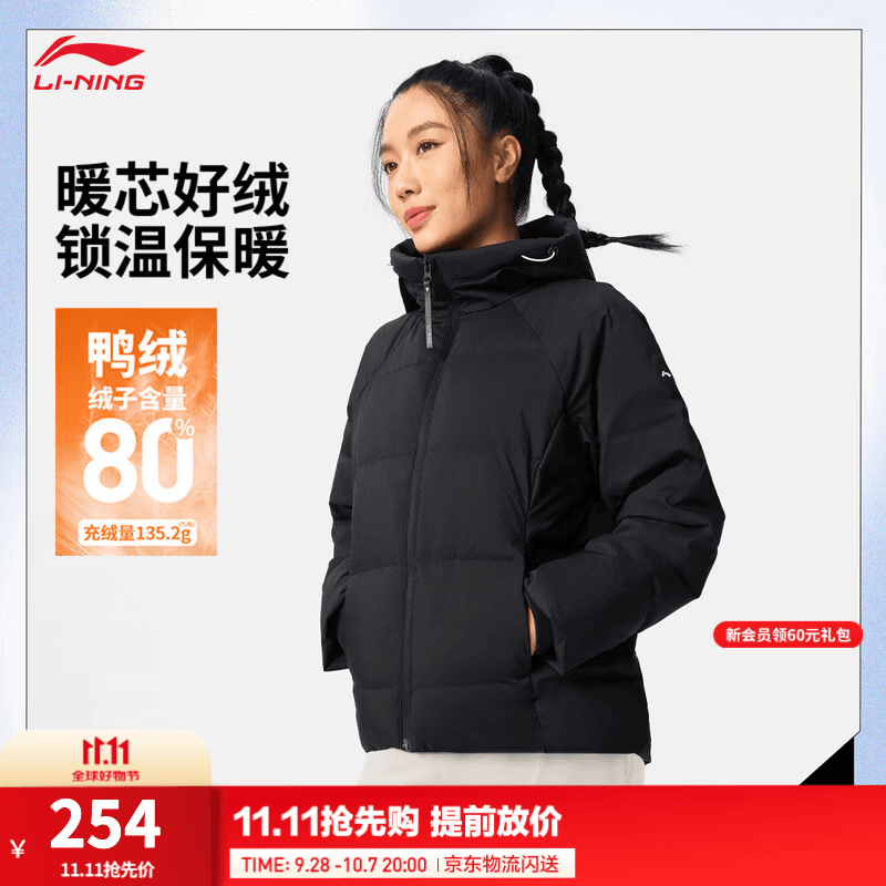 李宁保暖防泼水鸭绒短羽绒服女子秋冬季挺阔有型连帽运动外套 黑色-1 L
