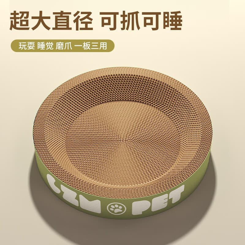 瓜洲牧圆形猫抓板窝耐磨不掉屑猫窝一体猫咪抓盆特大号抓不烂猫爪板耐抓 适合10斤内圆形猫抓板-【40*10】