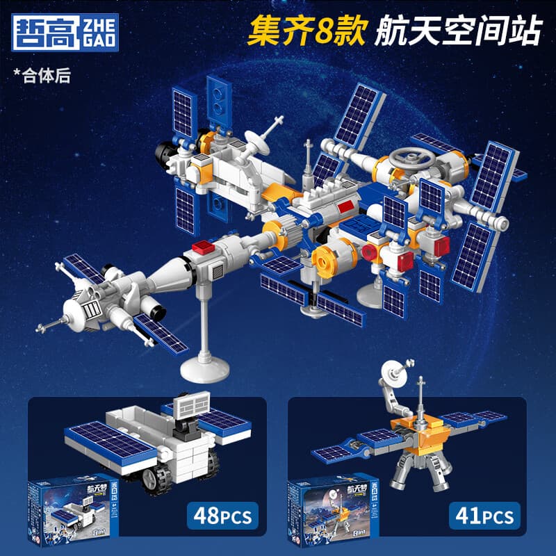 哲高中国航天空间站火箭飞船可合体拼装模型积木儿童玩具男孩生日礼物 月球车+探测卫星(2盒)