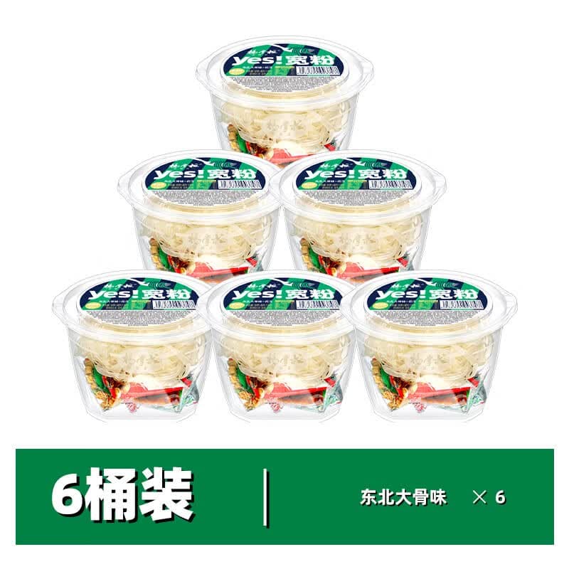 杨掌柜 yes宽粉方便速食粉丝酸辣粉冲泡桶装组合整箱速食酸辣宽粉 【6桶】东北大骨味*6