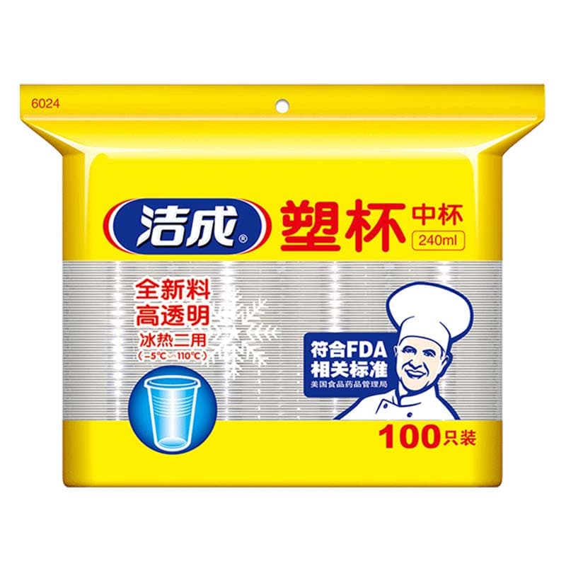 洁成 一次性杯子塑料杯加厚中号透明商用整箱批发 240ml*100只