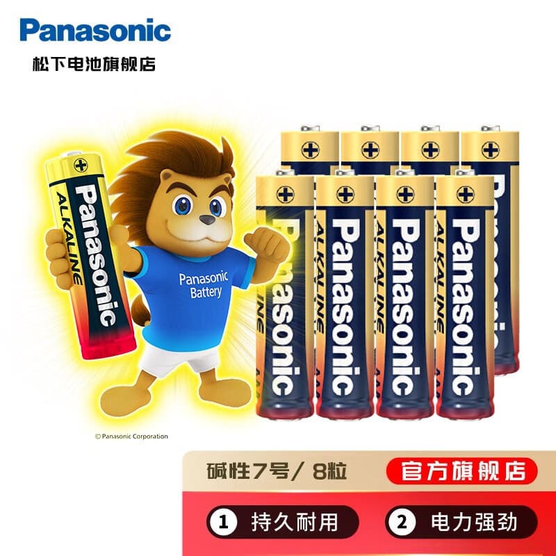 松下（Panasonic）5号7号碱性电池适用于智能指纹门锁血压计儿童玩具空调电视机遥控器话筒AA/AAA电池 7号8节