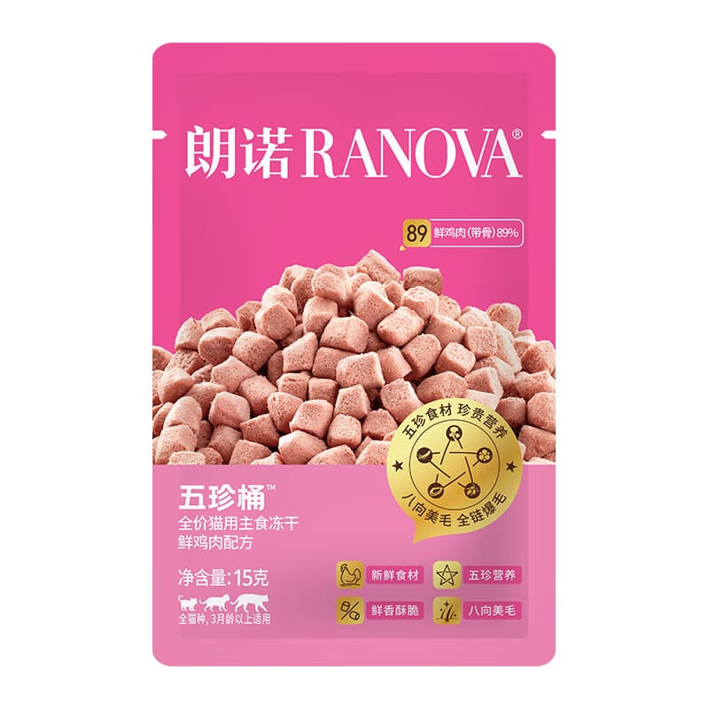朗诺五珍桶全价主食冻干猫粮鲜鸡生骨肉配方添加鱼油美毛猫咪冻干粮 五珍桶15g1袋试吃装