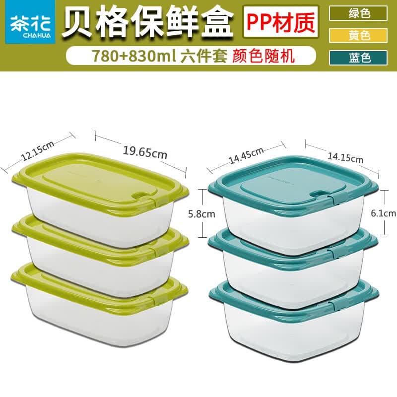 茶花圆形保鲜盒食品级冰箱保鲜盒水果零食透明塑料密封储物盒食品保鲜 【830ml三个+780ml三个】六个装
