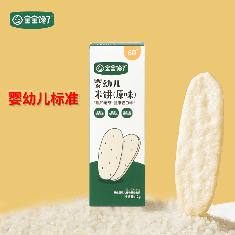 宝宝馋了【59元任选10件】儿童动物饼干零食任选鳕鱼肠泡芙尝鲜早餐小包装 婴幼儿米饼原味 12g