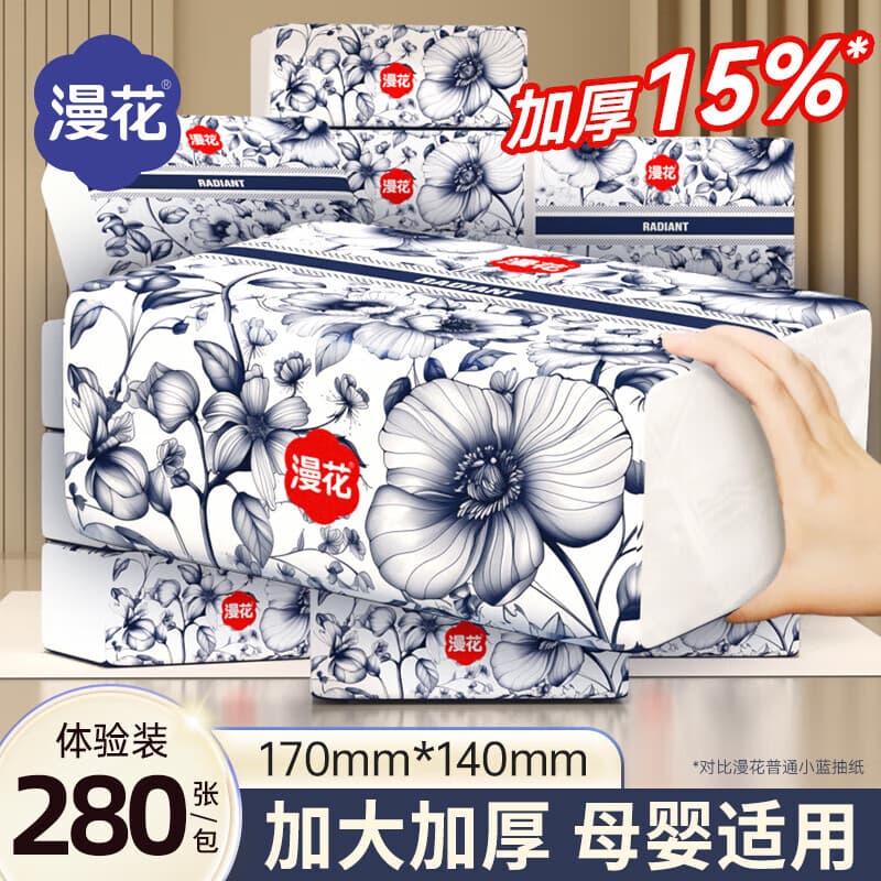 漫花抽纸四边压花加厚纸巾餐巾纸擦手用纸卫生纸国风系列大尺寸纸抽 5层 280张*8包