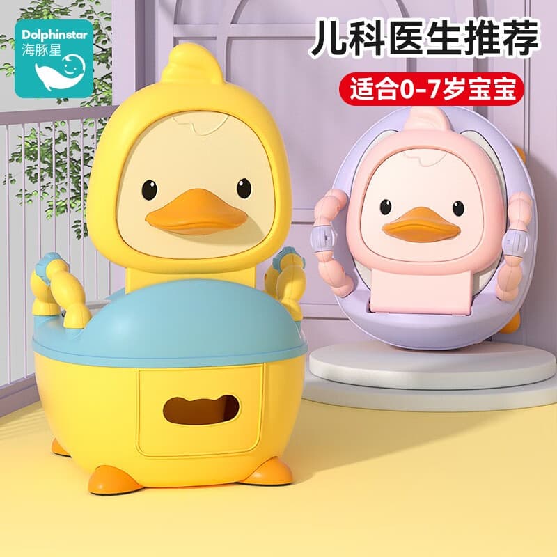 海豚星儿童马桶坐便器男小孩女宝宝婴幼儿专用训练厕所家用大便桶尿盆凳 普通款黄色 硬垫+刷子